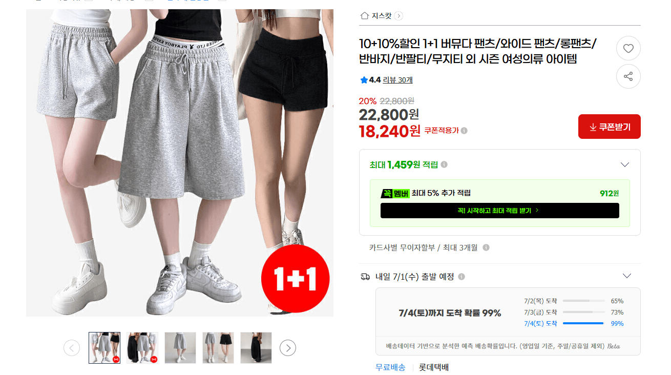 [SSG] 코카콜라 제로 350ml 24개 + BTS 뷔 문구세트 증정 (20,560원/무료)