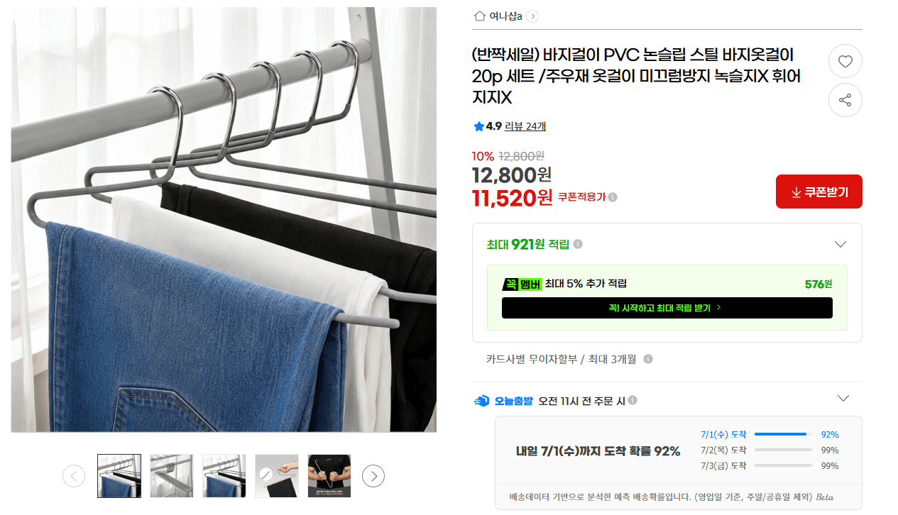 [옥션] 고함량 비타민C 3000 100포 x 3박스 (22,300원/무료)