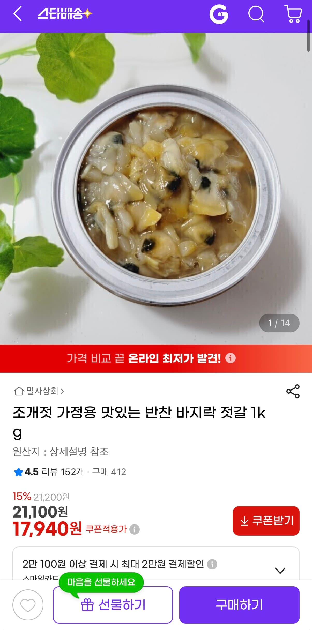 [지마켓] 보영만두 쫄면 4인분 /수원 3대맛집/맛 선택 가능/2인분 2봉/개별포장 15,900원/무배