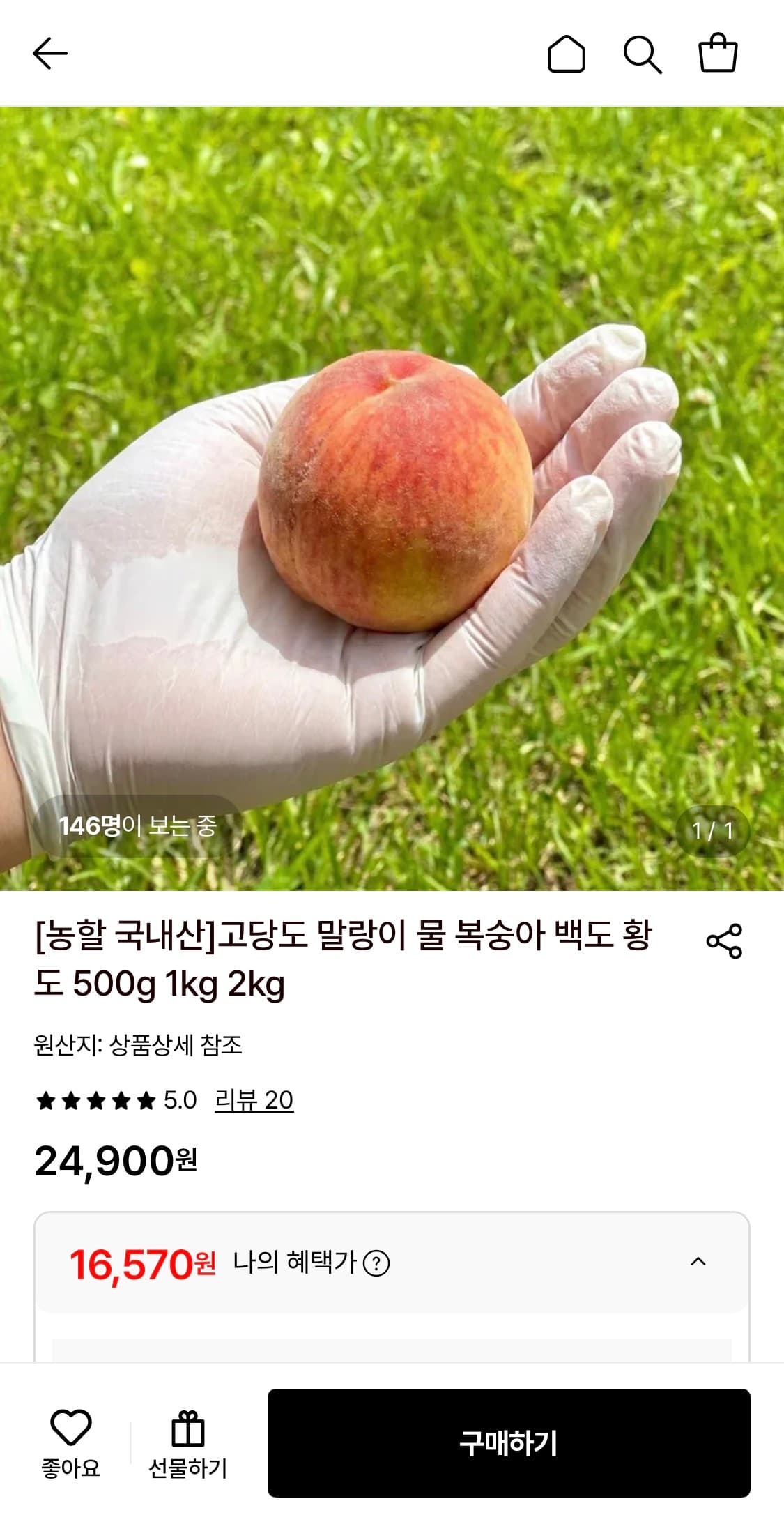 [톡딜] 26년첫수확 경북 대극천 백도 반납작 복숭아 중소과 1kg~ (11,640원/무료)