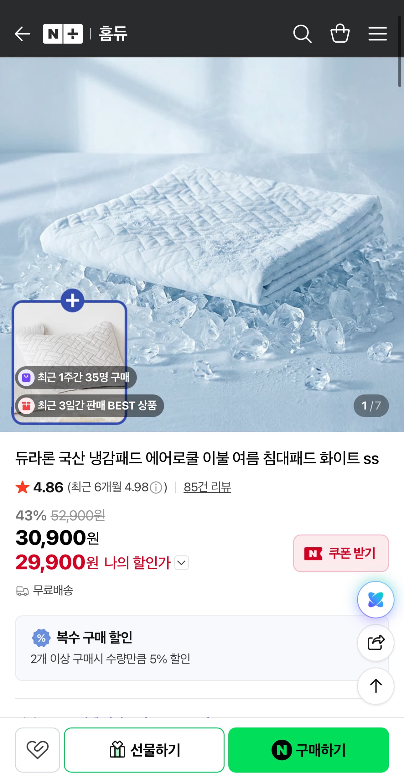 [카톡딜] 코코에르 에어 바디 드라이어 (34,900원/무료)