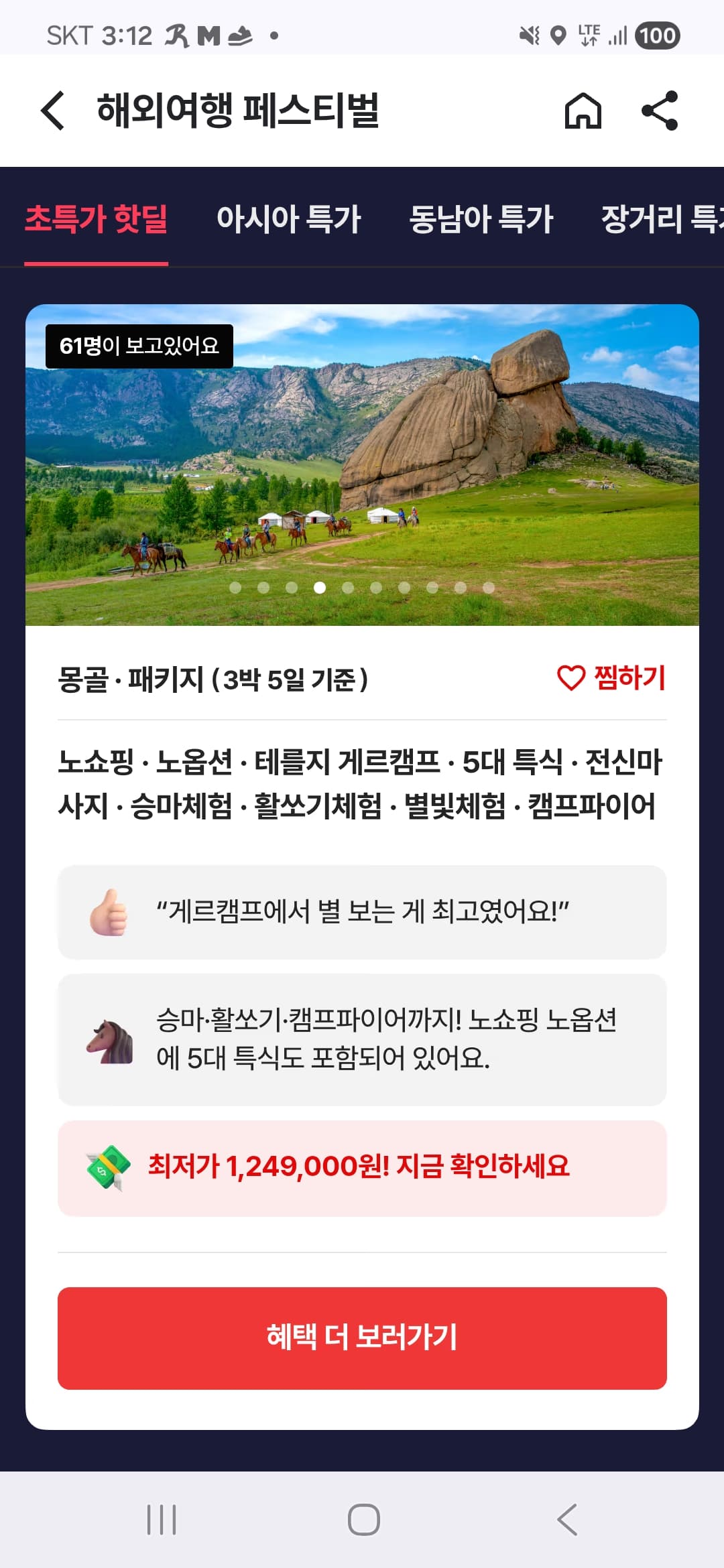 [지마켓] 프리옴 대용량 두유제조기 1500mL (74,710/무배)