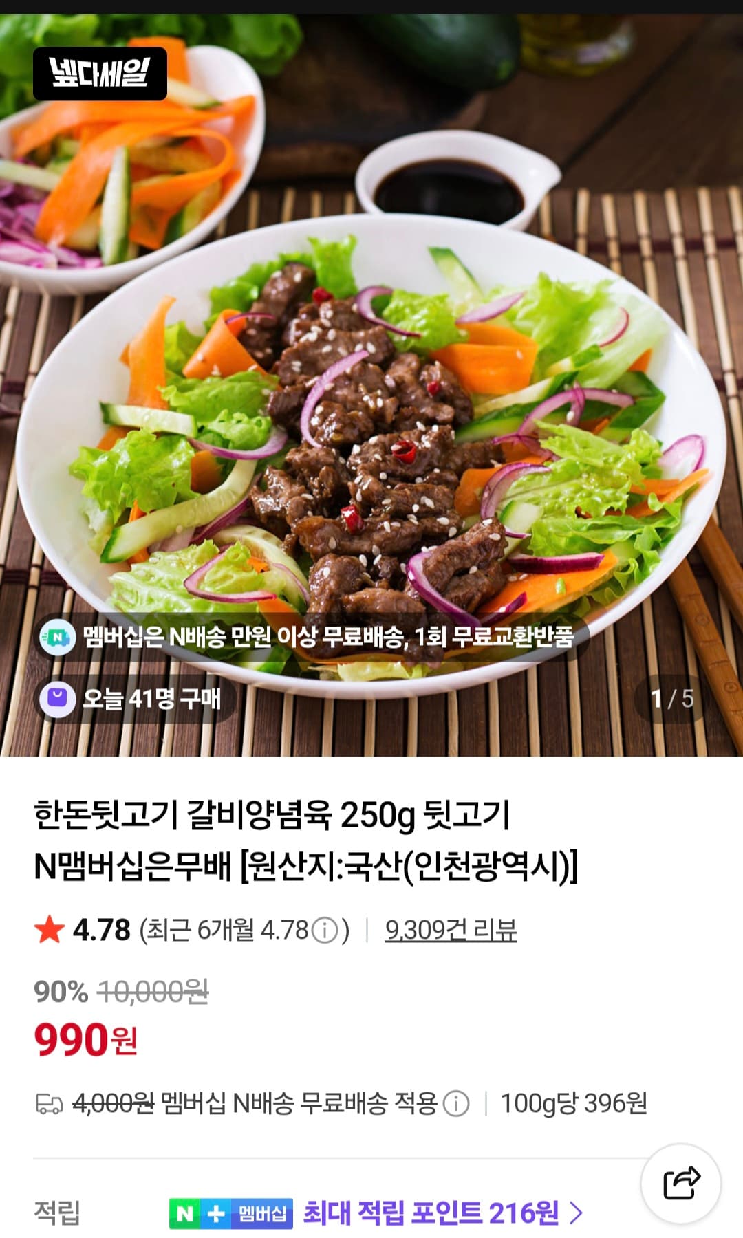 [지마켓] 횡성한우 프리미엄 1++ 구이용 세트 600g (꽃등심 200g+눈꽃로스 200g+보섭로스 200g) (47,250원/무료)