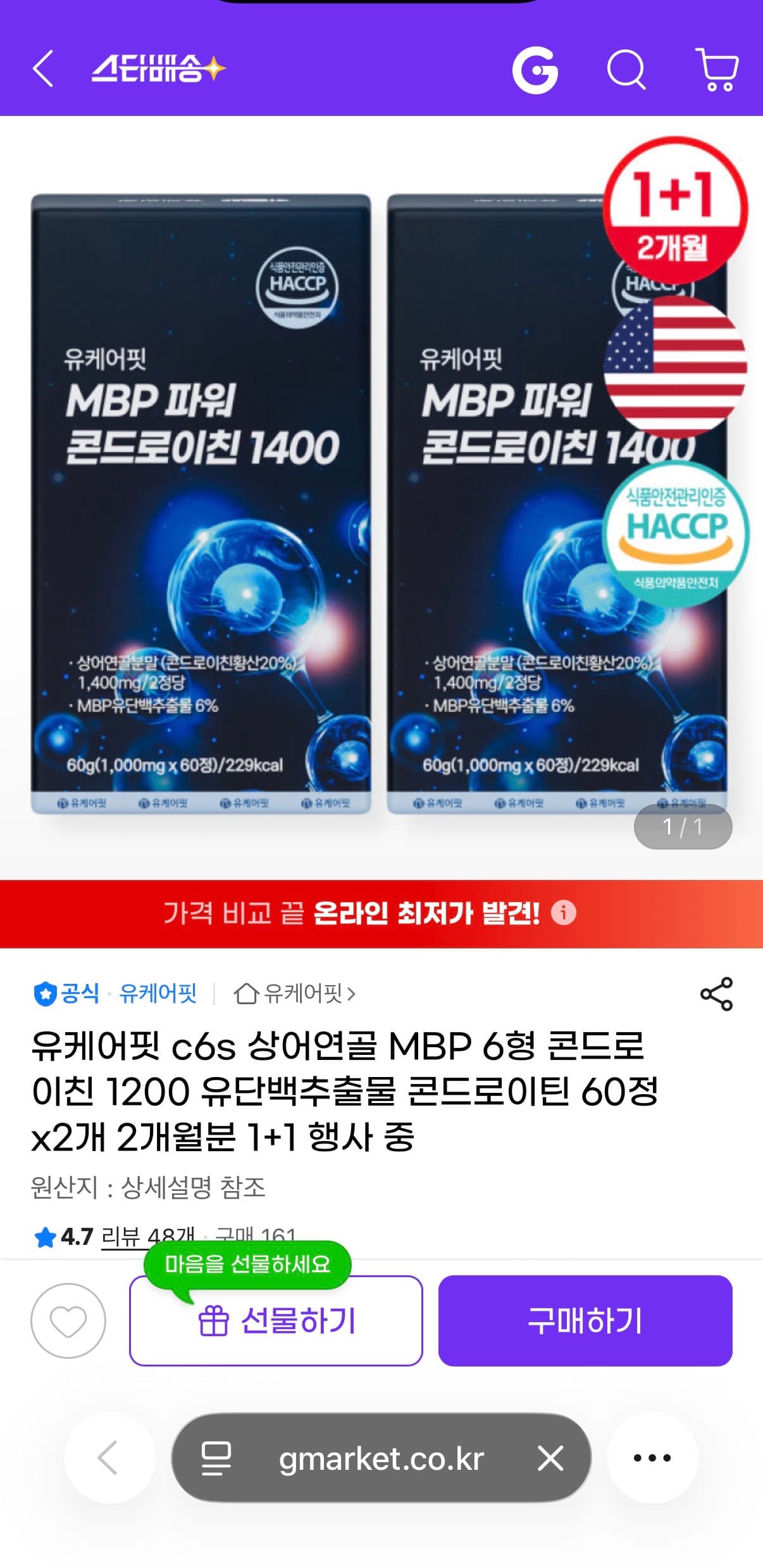 [자사몰] 망고 100% 아이스망고스틱 60g 15개 (8,950원/무료)