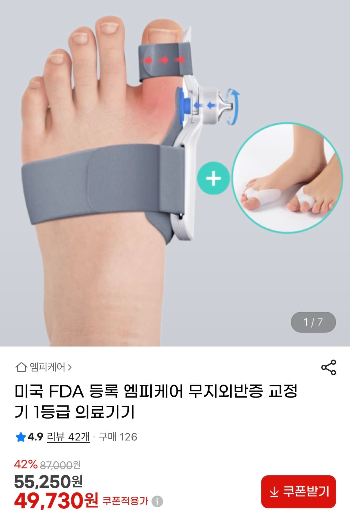 쿠팡)아넬르 진동 코털제거기 4,900원/무배