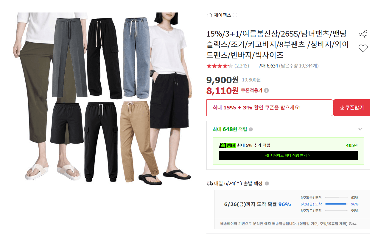 [쿠팡] FANOBO 사계절 이불 +패드+베개커버 16,600원/무배