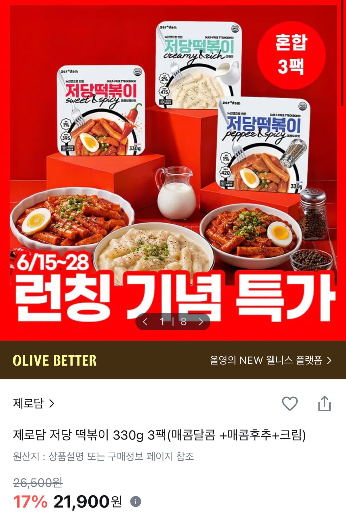 [쿠팡] 허이펑 스리라차 핫칠리소스 481g 2개