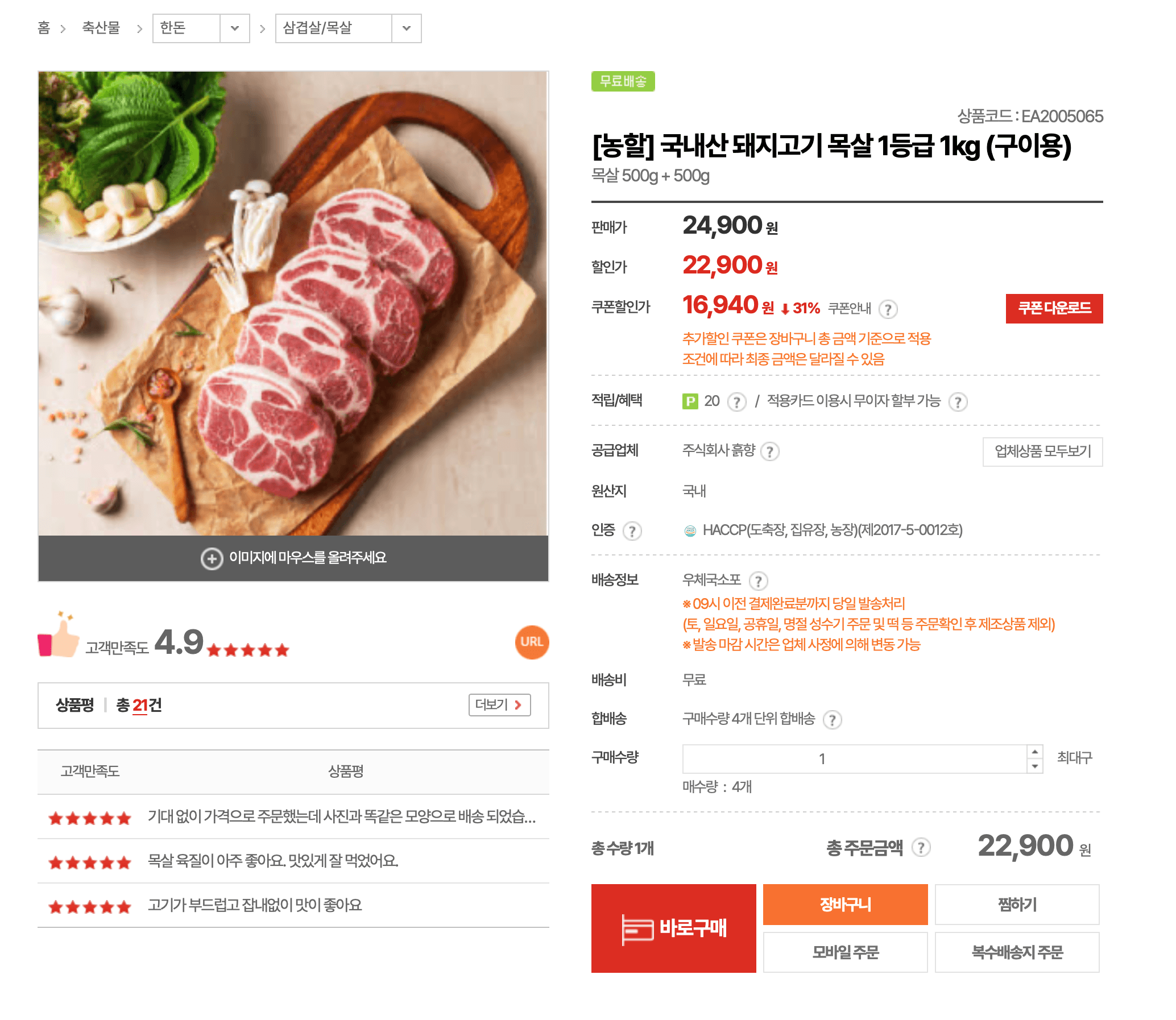 [메가마트몰] 젤리 모음전 2개이상 50% (5980원/3만원이상 무배)
