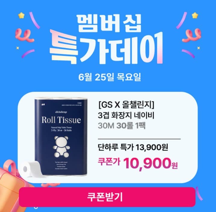 [토스] 탐스 제로 사과, 210ml, 30개 (9,980원/무배)