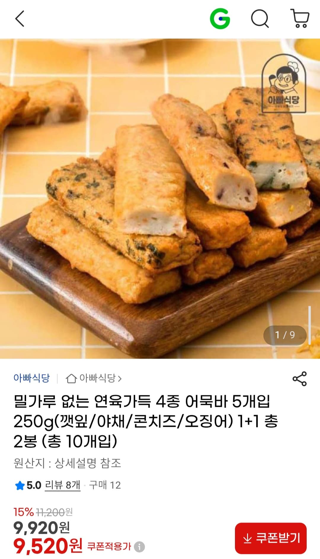 [11번가]포켓몬 넥쿨러 쿨링넥밴드 얼음스카프 2개 27,200 무배