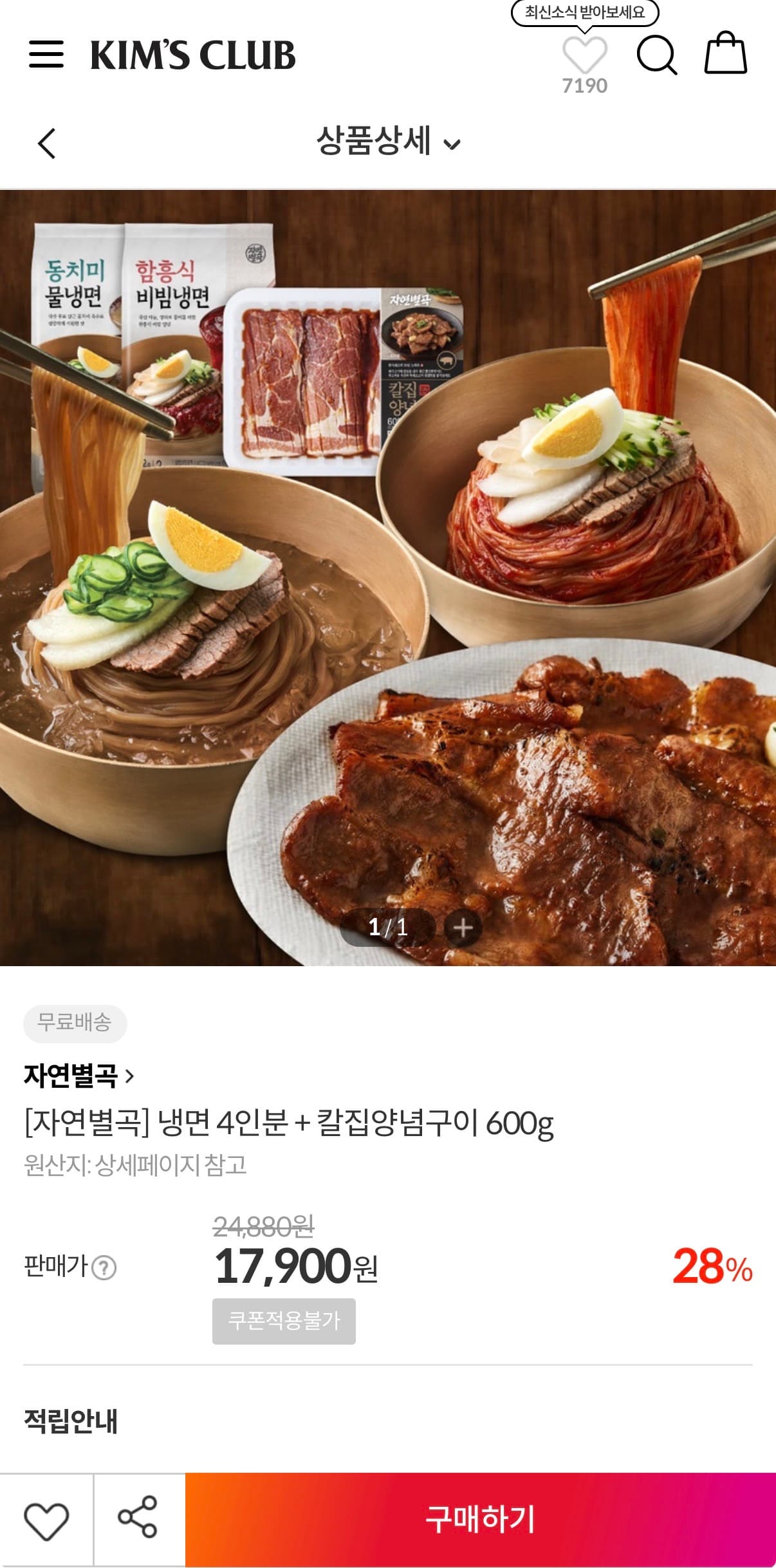 [지마켓] 디즈니골프 여름 한정특가 (14,150원/무배)