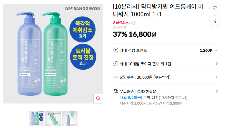 [남도장터] 청미래식품 돌산갓김치 3kg (22,470원/무료)