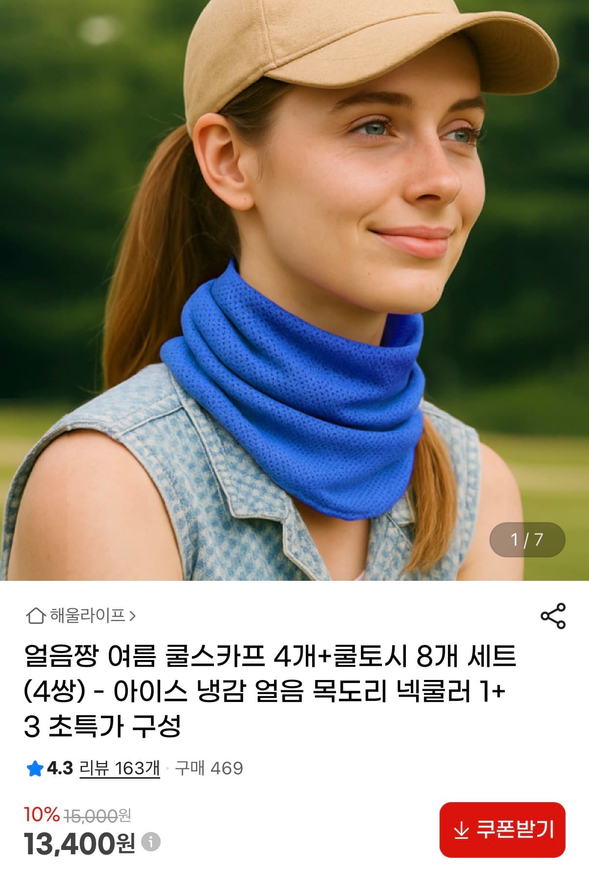[지마켓]쇼쿠닌 메밀 소바 생메밀면 + 소스 10인세트 (9,900원/무배)
