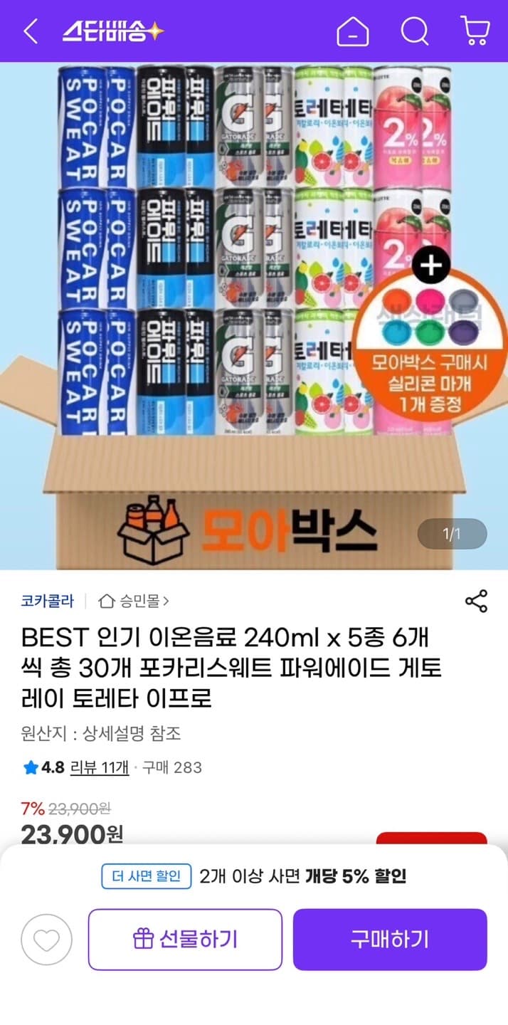 [옥션] 뿌리는 실리콘 스프레이 420ml x 2개 (24,390원/무료)