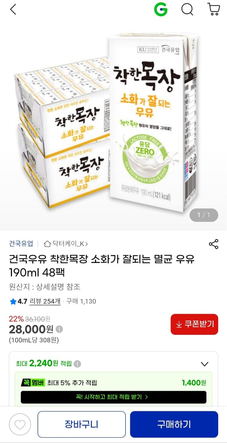 [지마켓] 일리 18캡슐 팩 캡슐커피 에스프레소 아메리카노 12,780원/무배