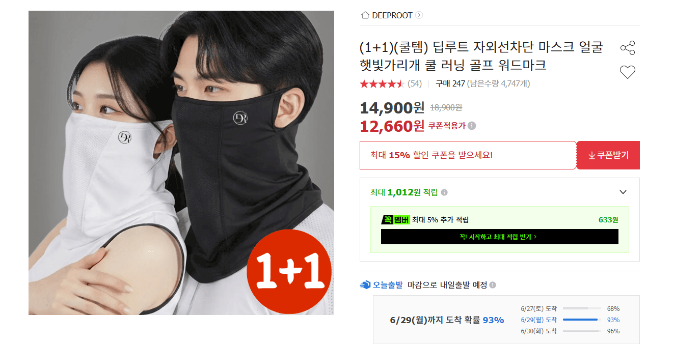 [패션플러스] 캐주얼 브랜드 여름 할인전 모음 (다양/무료)