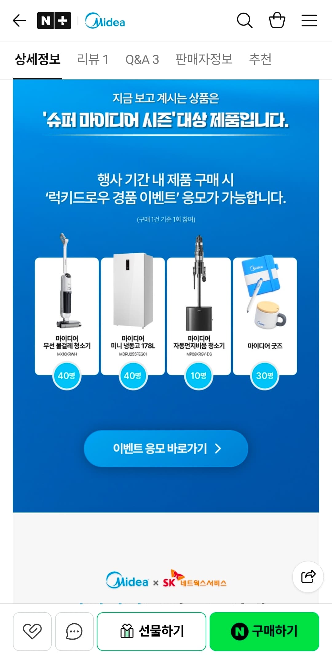 [지마켓] 손흥민 픽 리포좀 비타민C 30정 (59,710원/무료)
