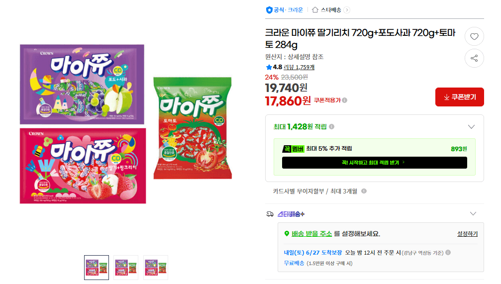 [톡딜] 써스데이아일랜드 데일리 원피스/블라우스/팬츠 외 여름 빅 SALE (다양/무료)