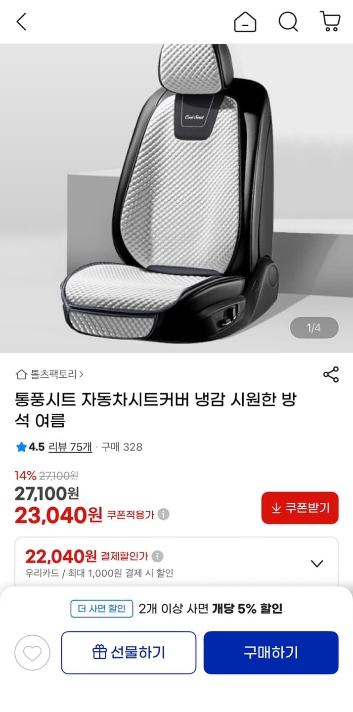 [지마켓]일루션 암막커튼 사이즈다양 (15,220원~/무료)