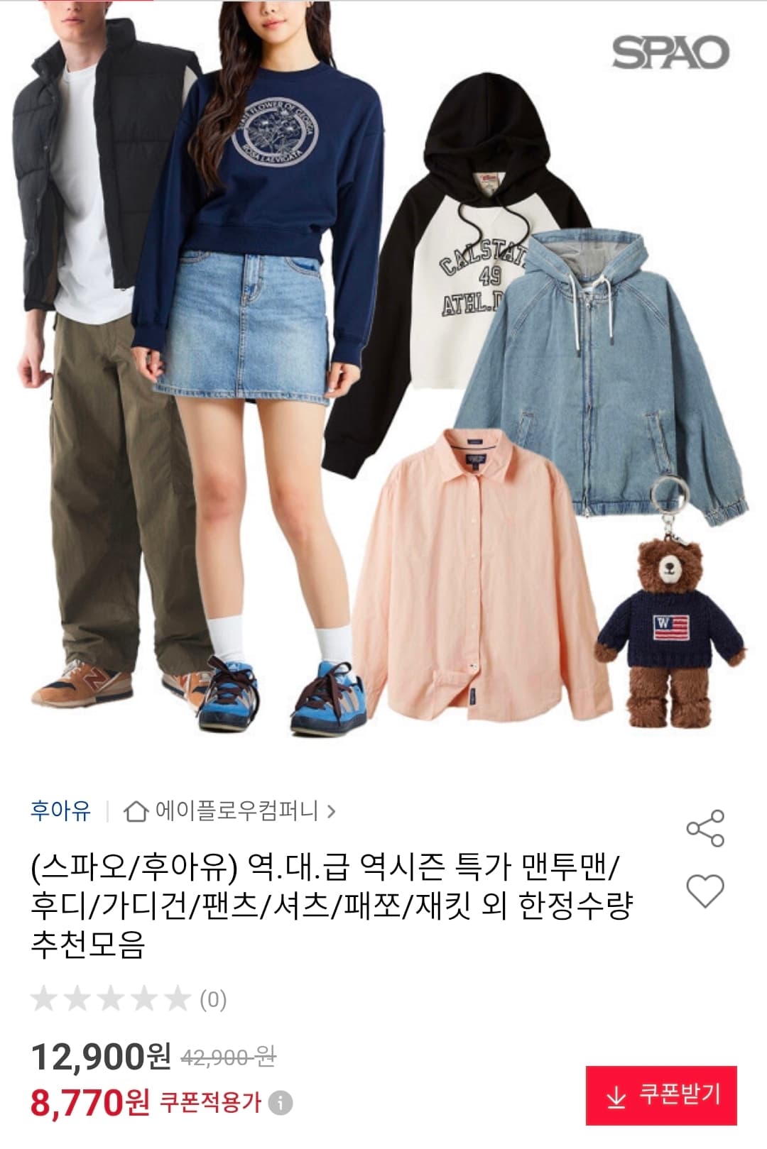 [쿠팡] 차량용 콘솔쿠션 팔걸이 쿠션 컵홀더(4,900원/무배)