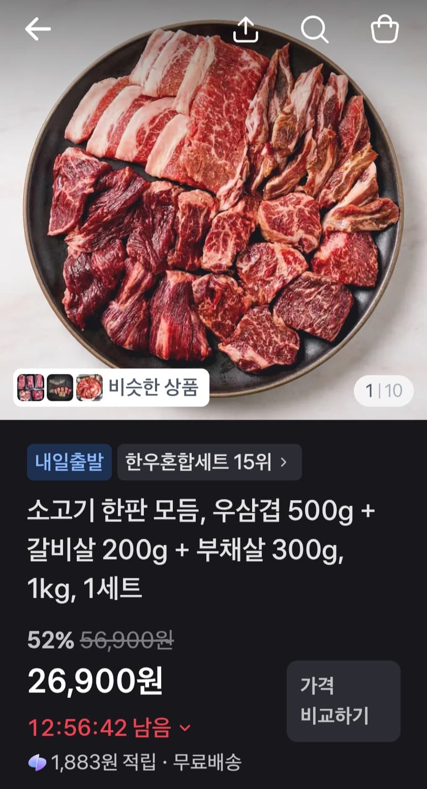 [지마켓] 변형 없는 3M 정품 UV 자외선 차단 쿨토시 넥쿨러 (4,700원)