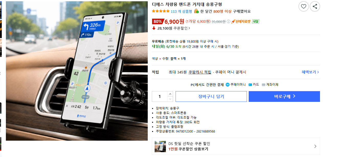 [톡딜] 하리보 PD 고속충전 보조배터리 10000mAh 22.5W 빌트인 릴케이블 (29,600원/무료)