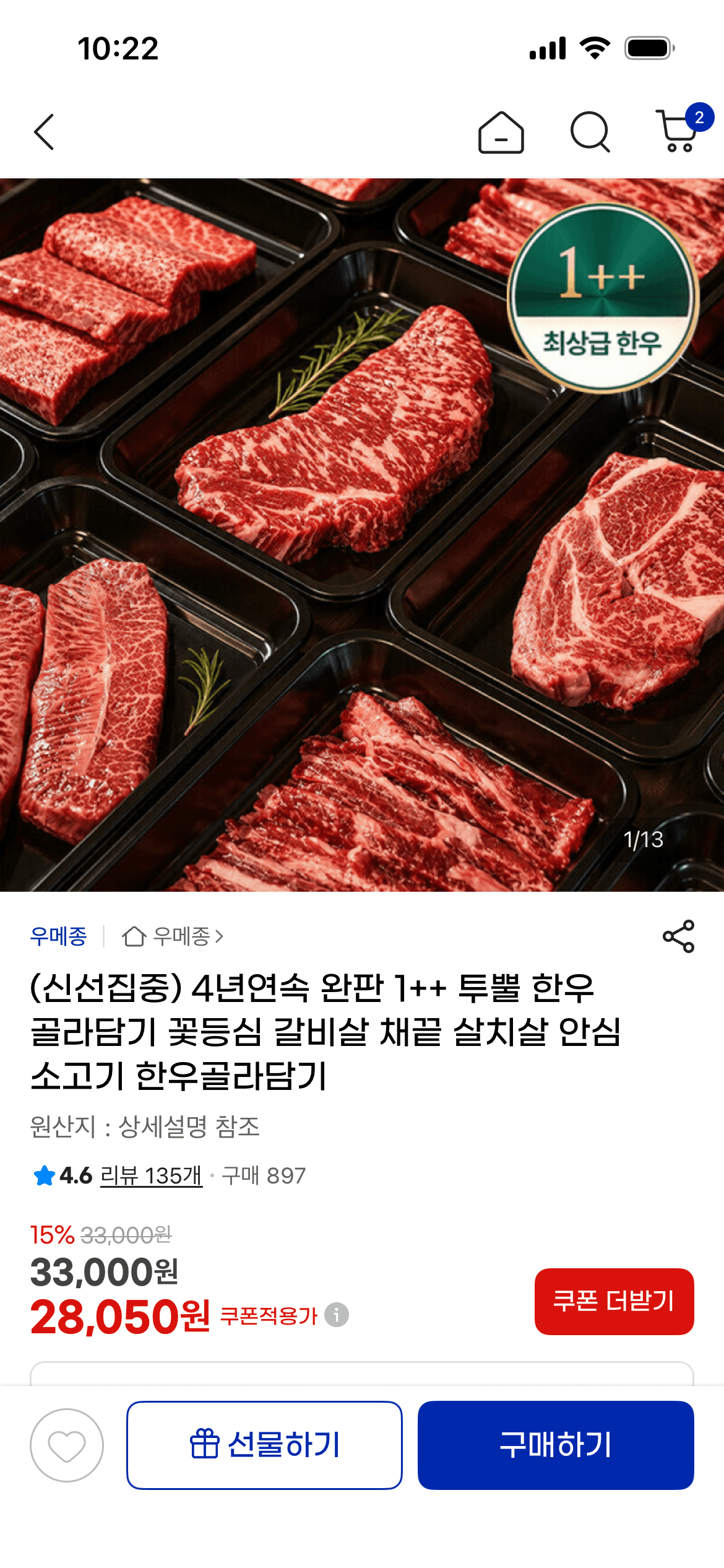 [GS25] 냉동 대패삼겹살 9,900원 선착순 사전예약