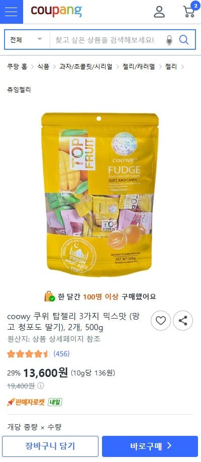 [지마켓] 원터치텐트 블루넷 중형/그늘막 텐트 팝업 자동 텐트 (25,420원 / 무료배송)