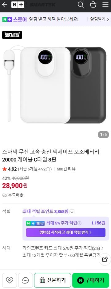 [쿠팡] LG 그램 15ZB90S-GA5CK (1,684,550원/무료)