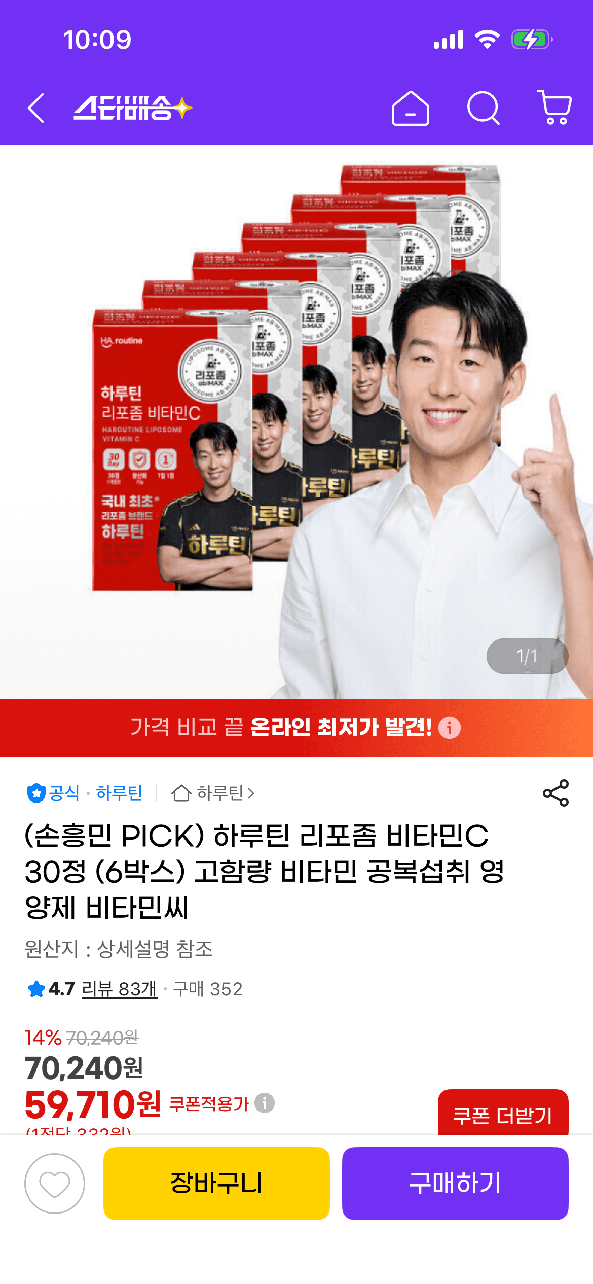 [올리브영] 내일 라보에이치 올리브영 라이브방송 공유