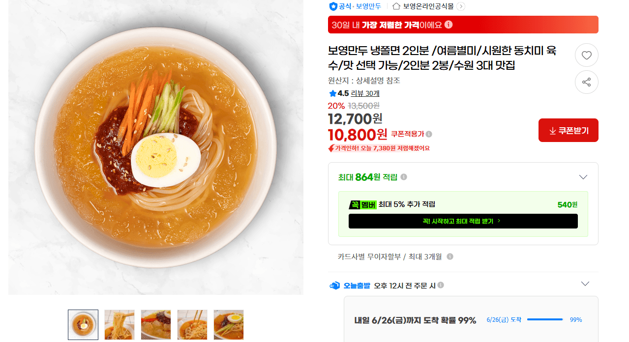 [웰라이프] 뉴케어 당플랜 3종 체험팩 3입 (3,000원 / 무료배송)