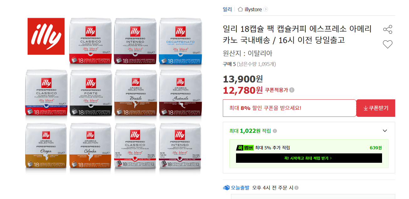 [네이버] 린클 이지 음식물처리기 (463,300원/무료)