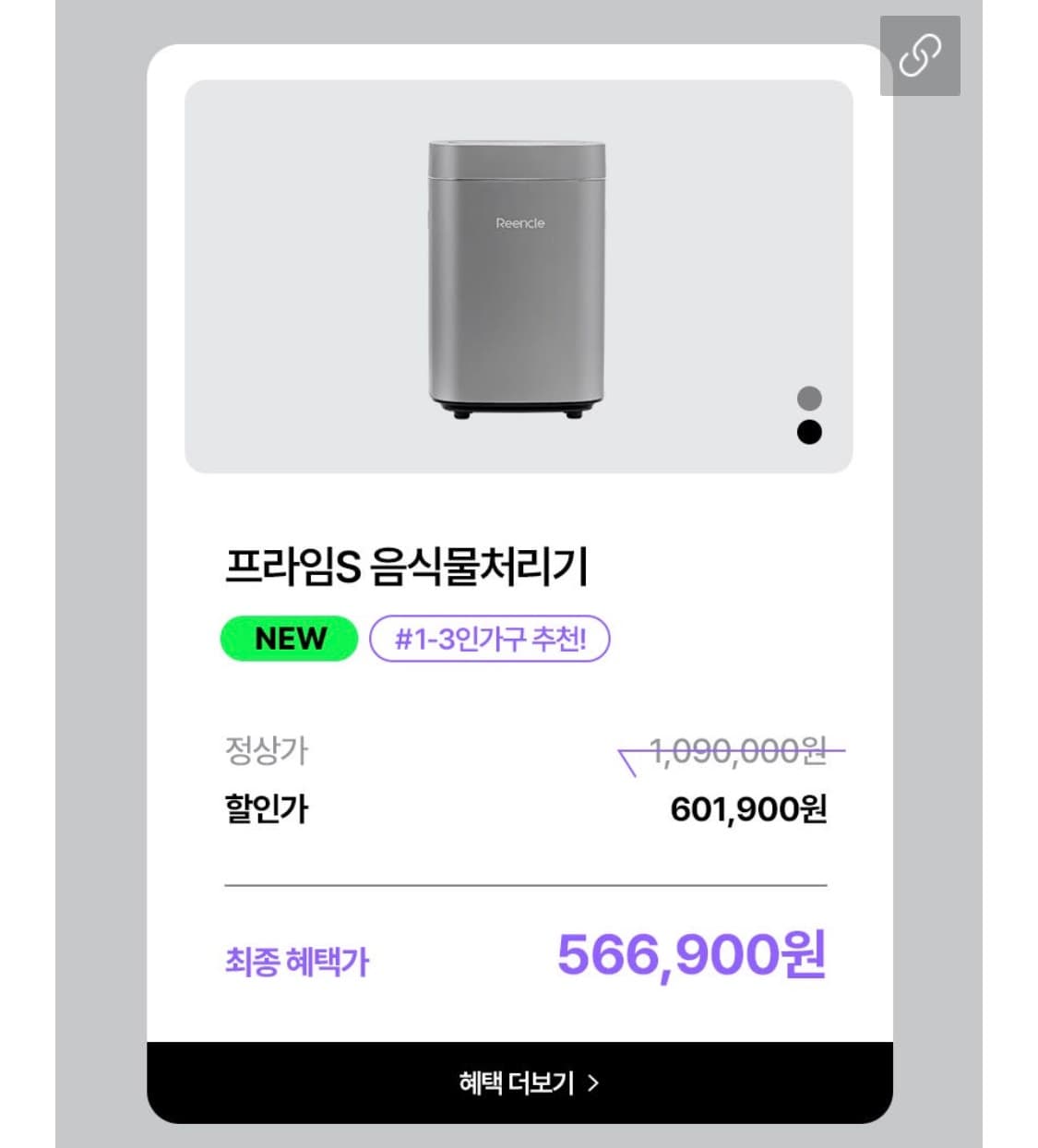 [지마켓] 무타공 지문인식 현대HT 지문인식 현관 도어락 IoT 디지털 앱 연동 (125,800원 / 무료배송)