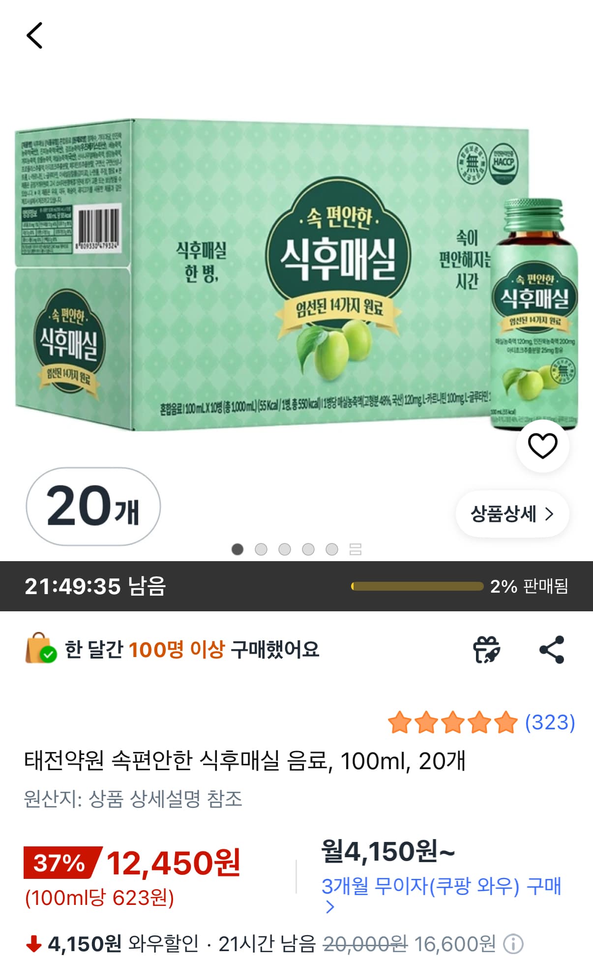 [지마켓] 쿨 여름 아이스 메쉬 작업 조끼 + 아이스팩8개 (23,310원/무배)