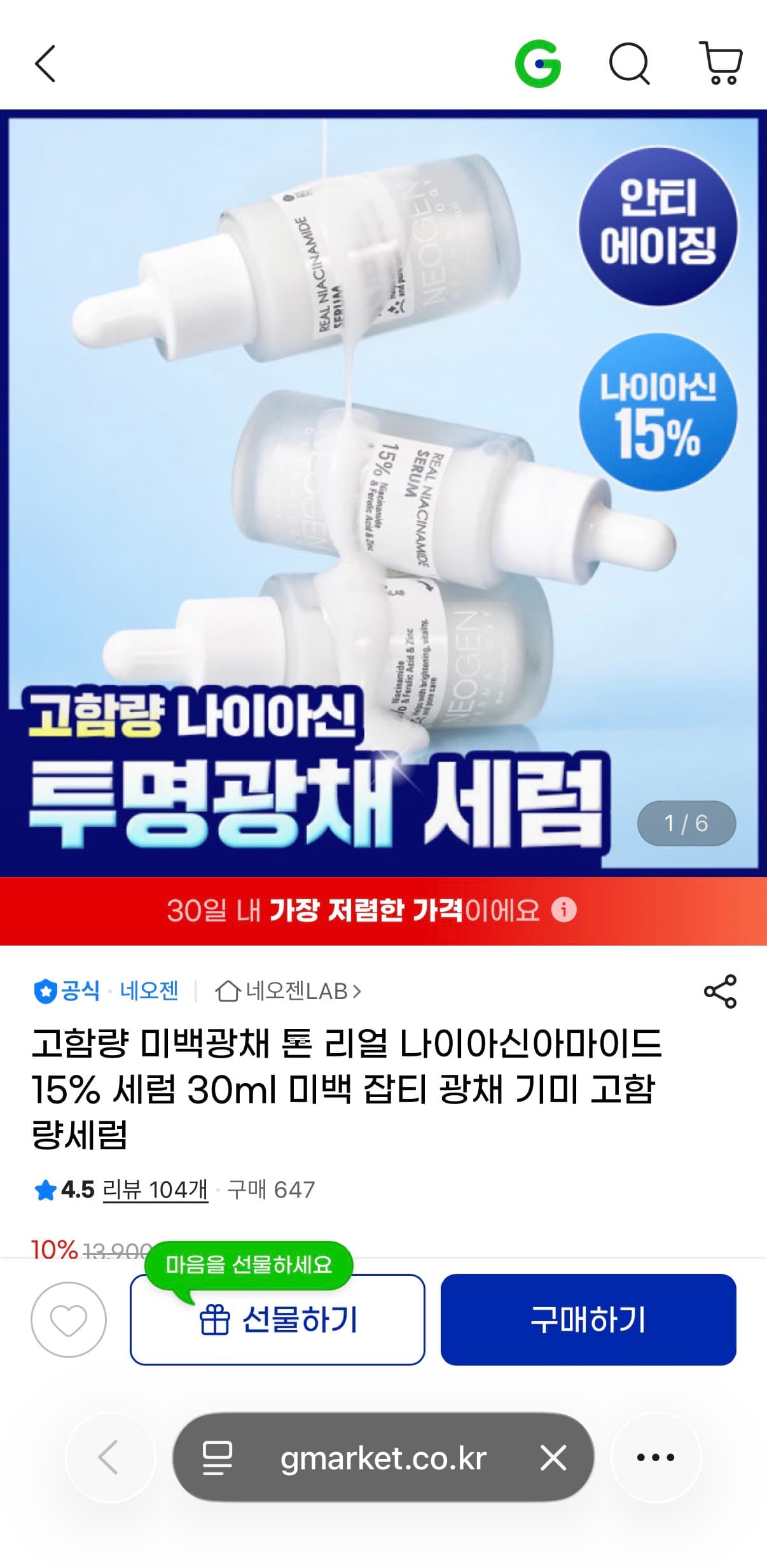 [지마켓] 아이스 넥쿨러 얼음 냉감 스카프 (17,910원/무배)