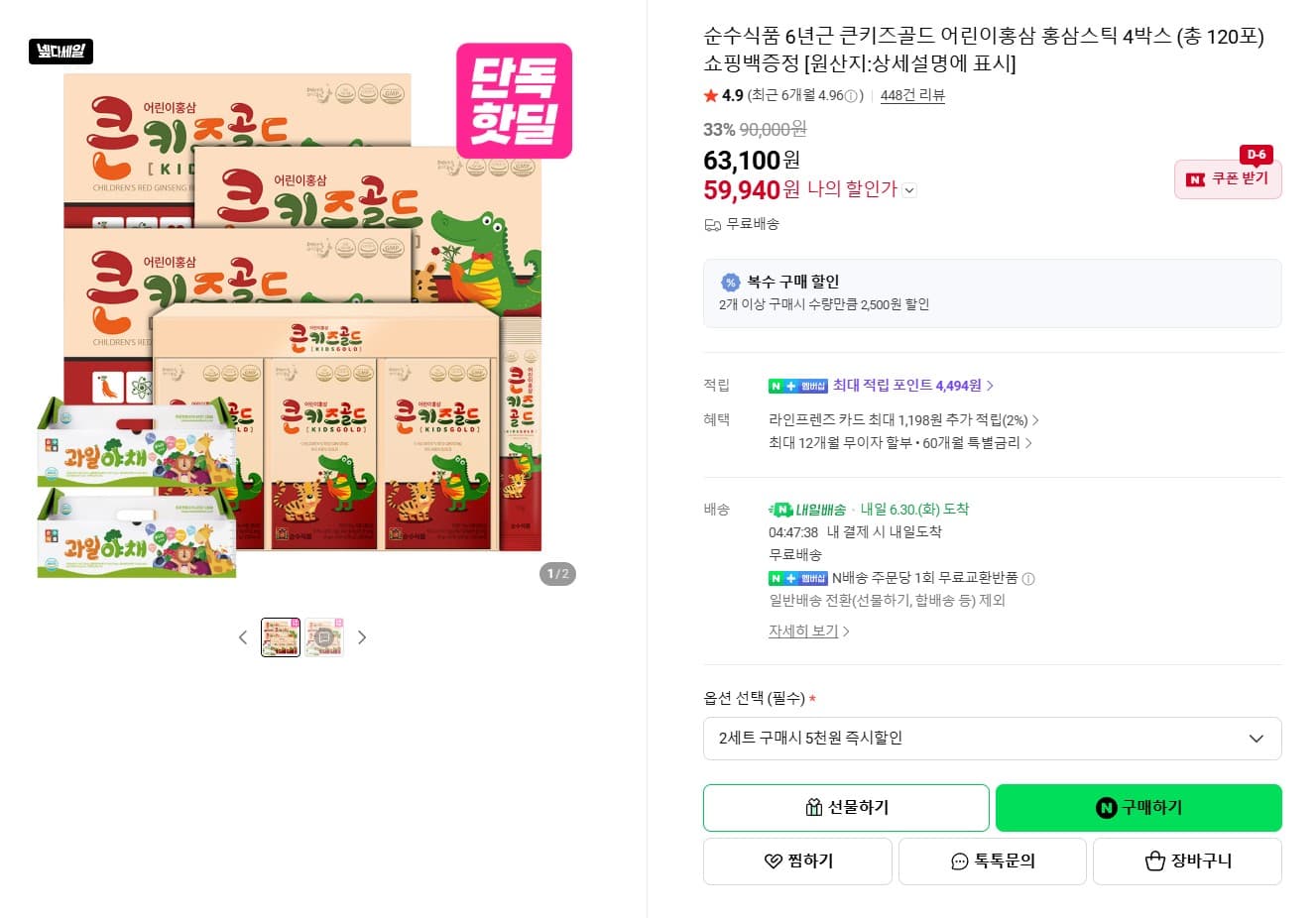 [지마켓] 청정목장 밀크스틱 우유풍미 스틱과자 5봉 (13,500원/무배)