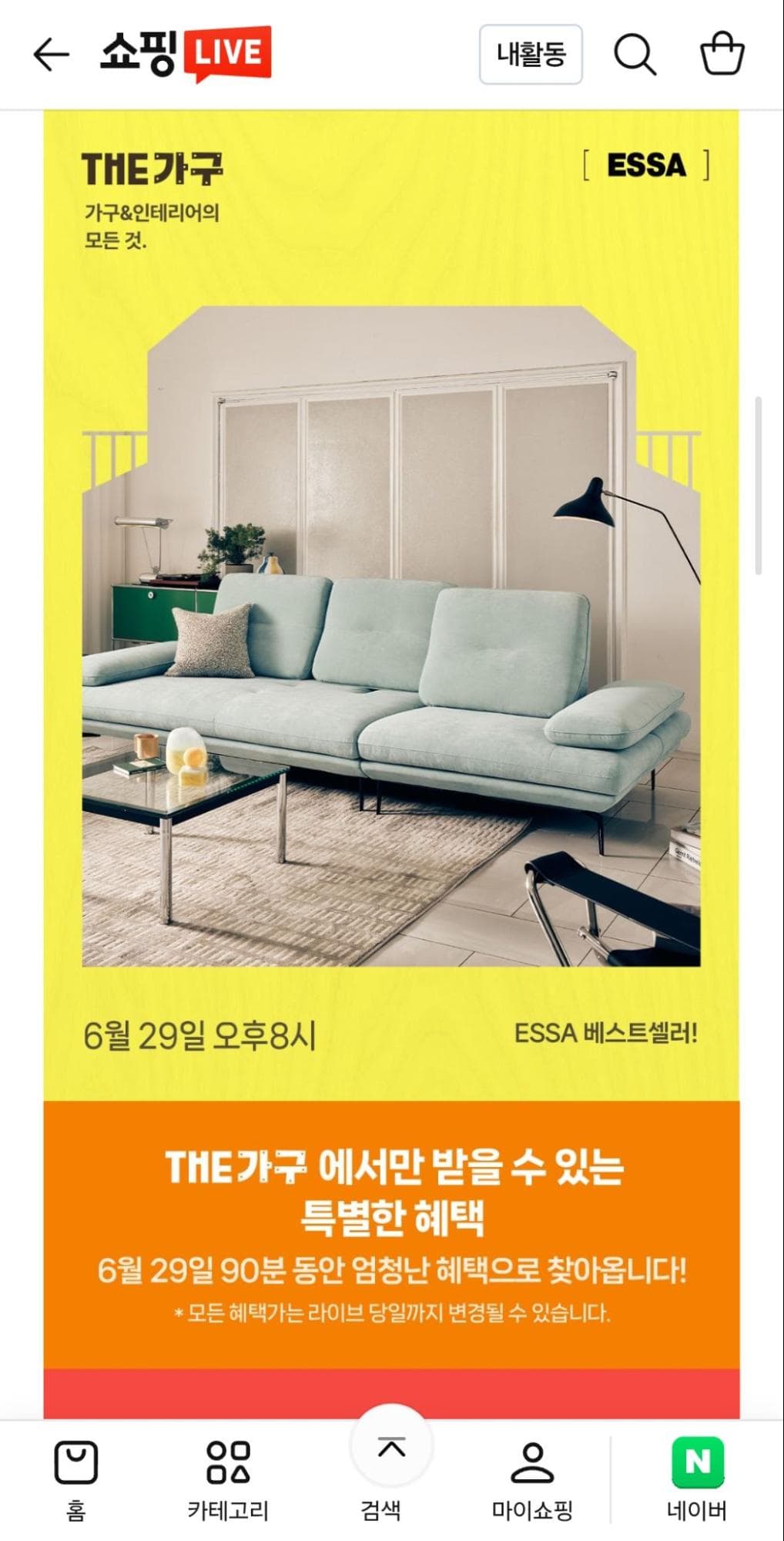 [네이버] 스마텍 무선 고속 충전 맥세이프 보조배터리 20000 (28,900/무료)