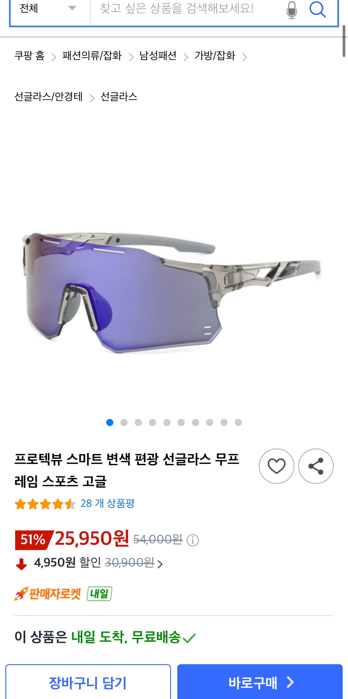 [자사몰]동국제약 마데카밴드 이치스팟 + 디펜스벅스더블 (9,900원/무배)