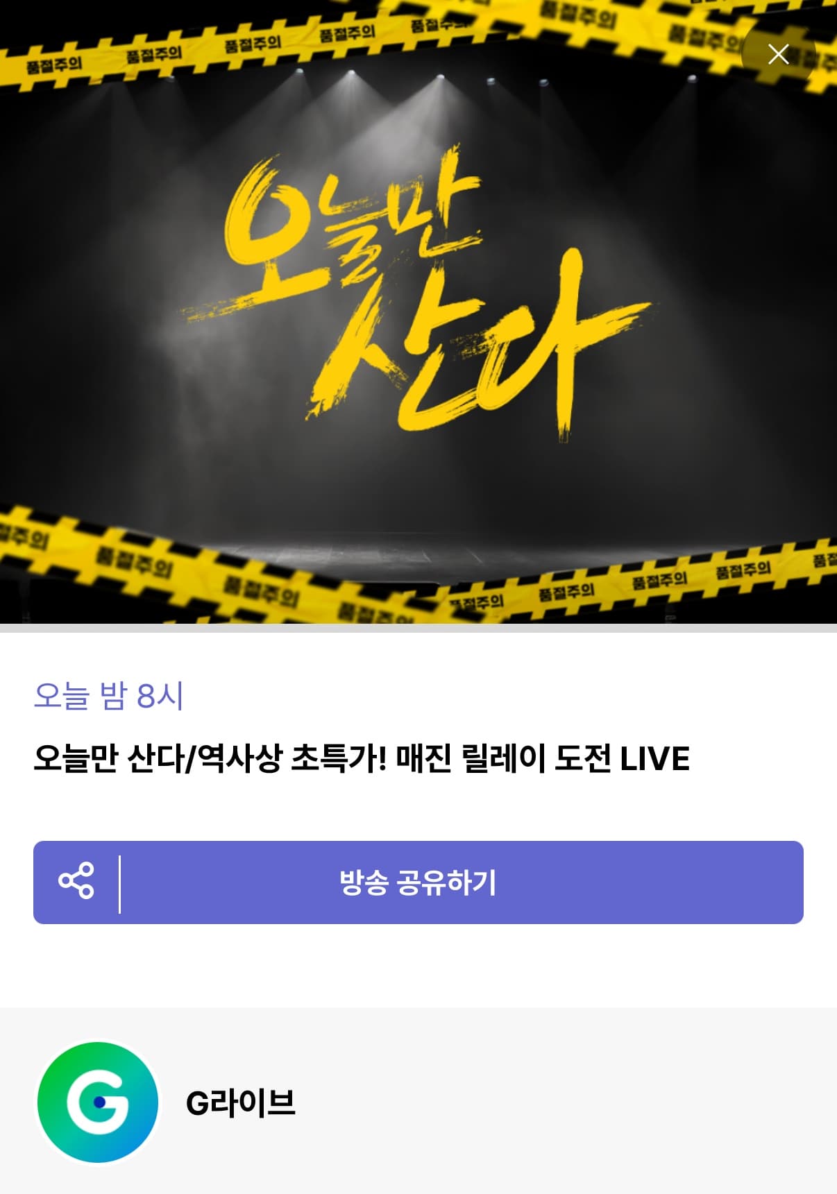 [네이버] 순수식품 6년근 큰키즈골드 어린이 홍삼스틱 120포 (59,940원 / 무료)