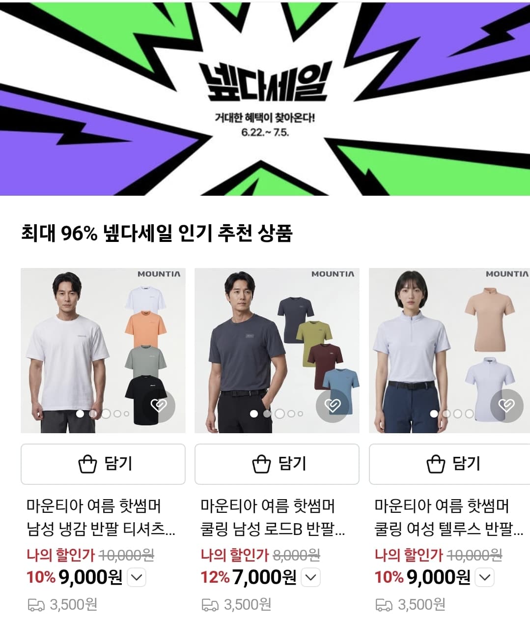 [지마켓] 1+1 레인보우 접이식 의자 /캠핑장 피크닉 베란다 15,210원/무배
