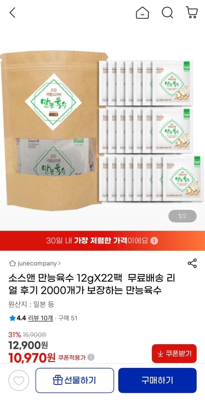 [쿠팡] 피크닉 제로 사과 200ml 24개 (8900원/무료)