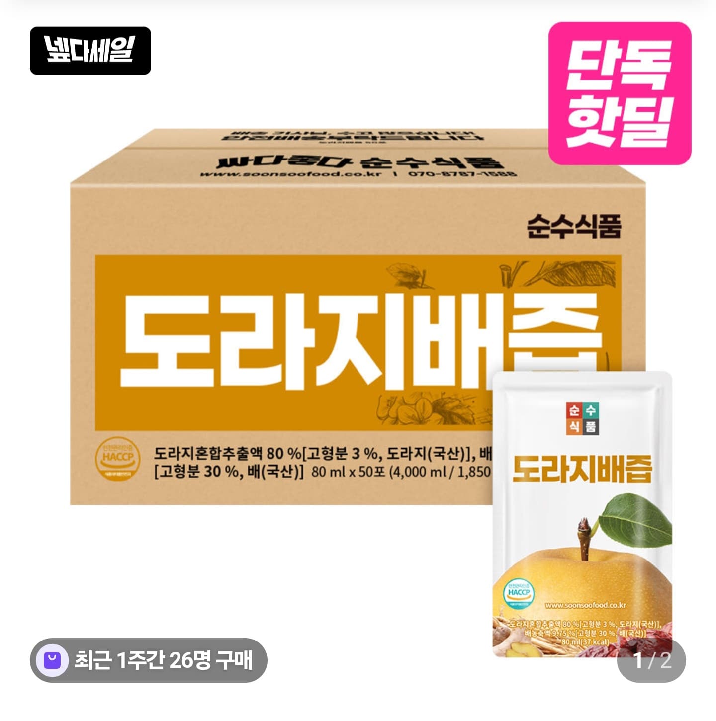 [쿠팡] 슬러피 TPU 반영구 때밀이 샤워 글러브 (19,900원/무료)