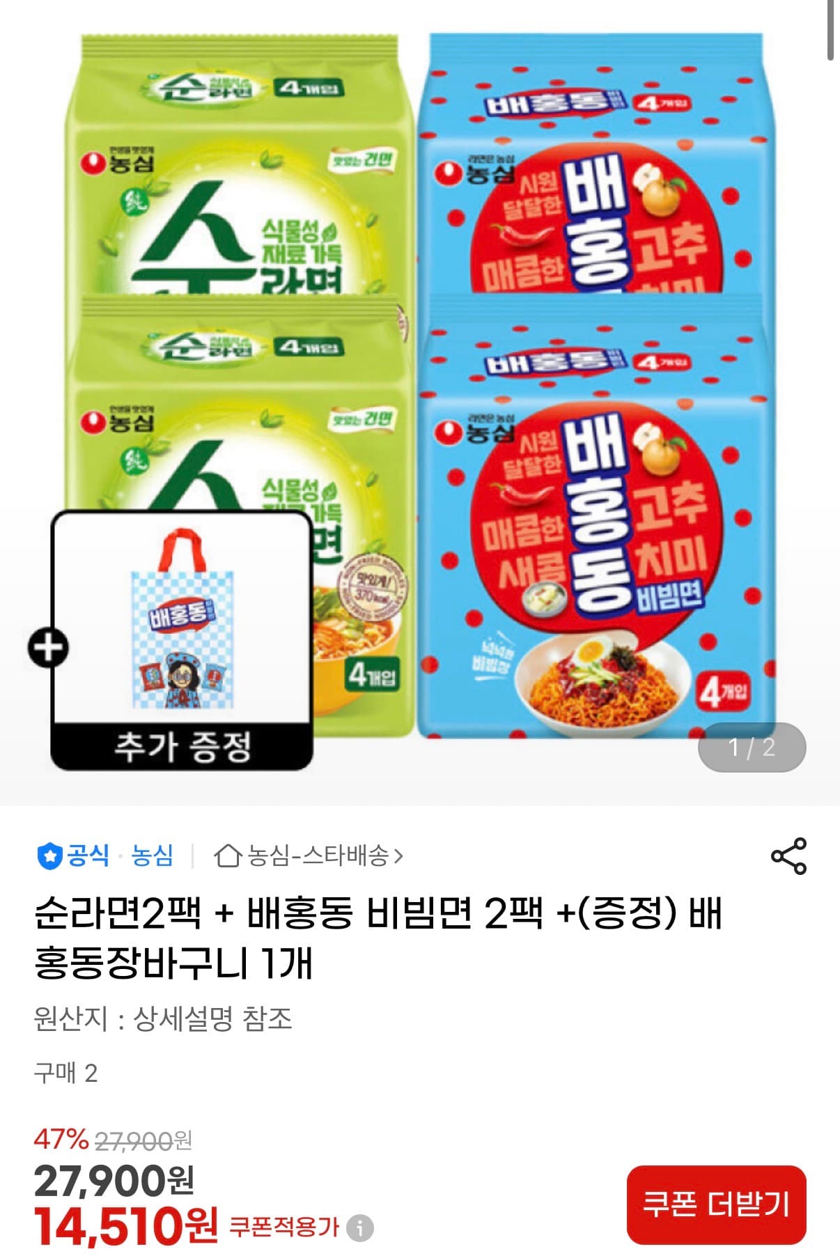 [폰드그룹몰] 아다바트 팔토시 외 다양 (990원~/3만이상무배)