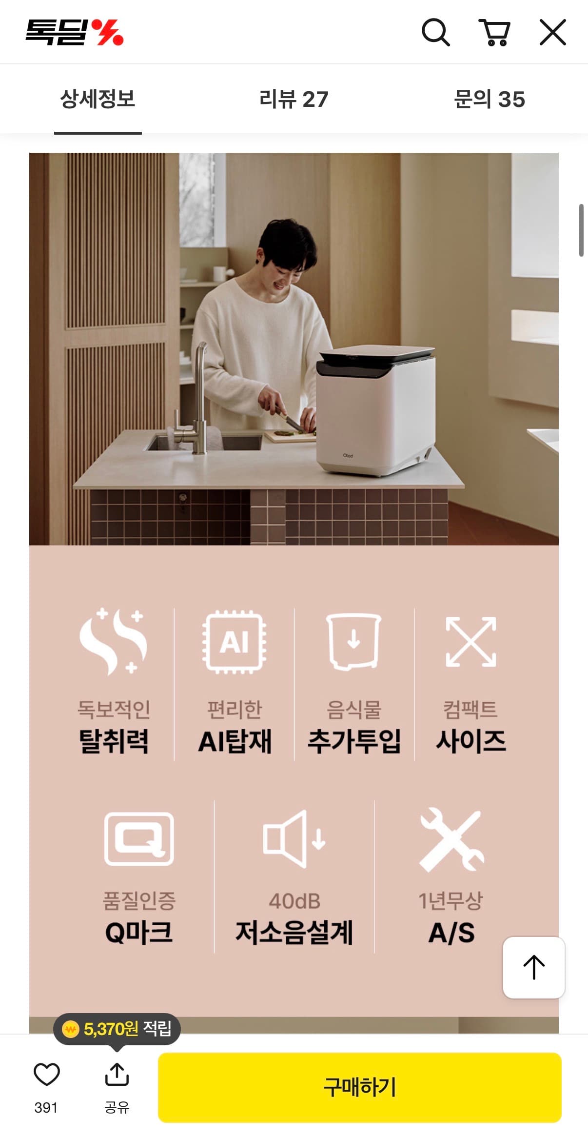 [지마켓] 구강유산균 MG 덴티프로바이오틱스 애플민트맛 70정 18,960원/무배