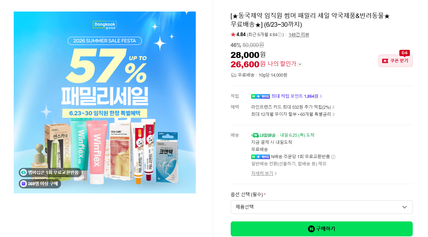 [쿠팡] LG전자 그램 16Z90S-GA5VK (1,349,000원/무료)
