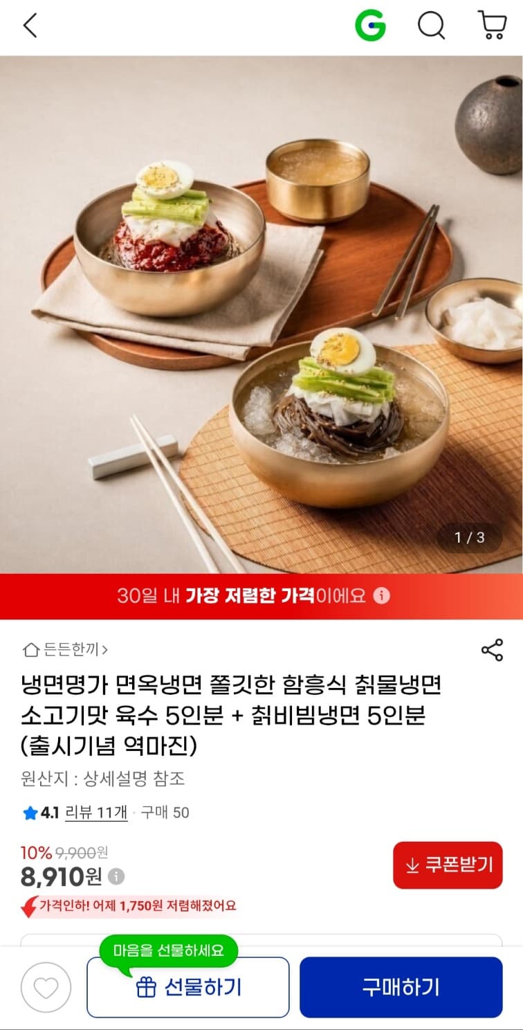 [네이버] 마운티아 넾다세일 균일가 의류 (5,000원/무료)