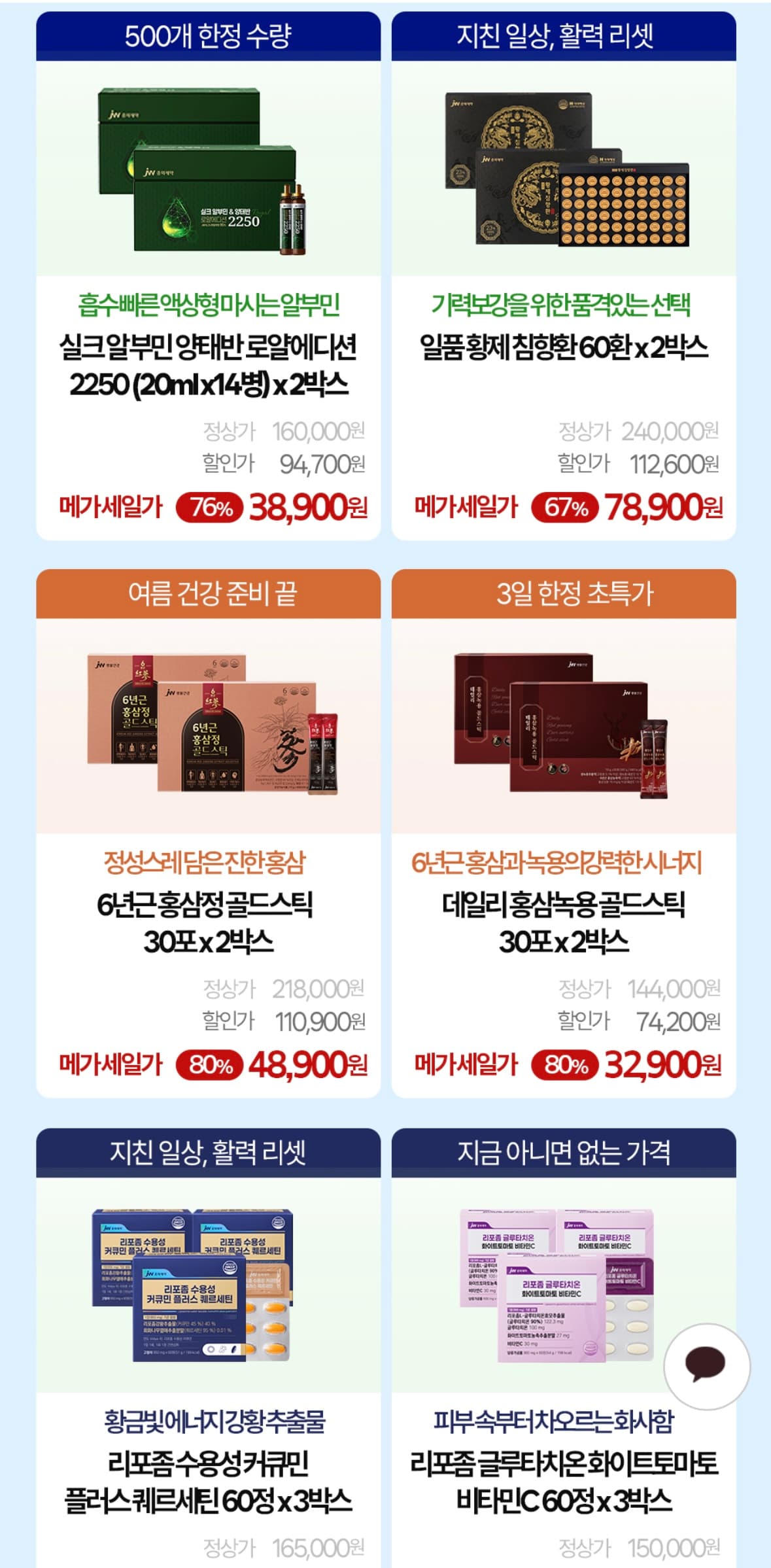 [옥션] 제이젝스 여름봄신상모음전 8,110원/무배