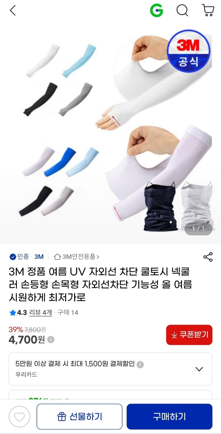 [네이버]마이디어 스페이스 4도어 냉장고 935,100원 / 무배