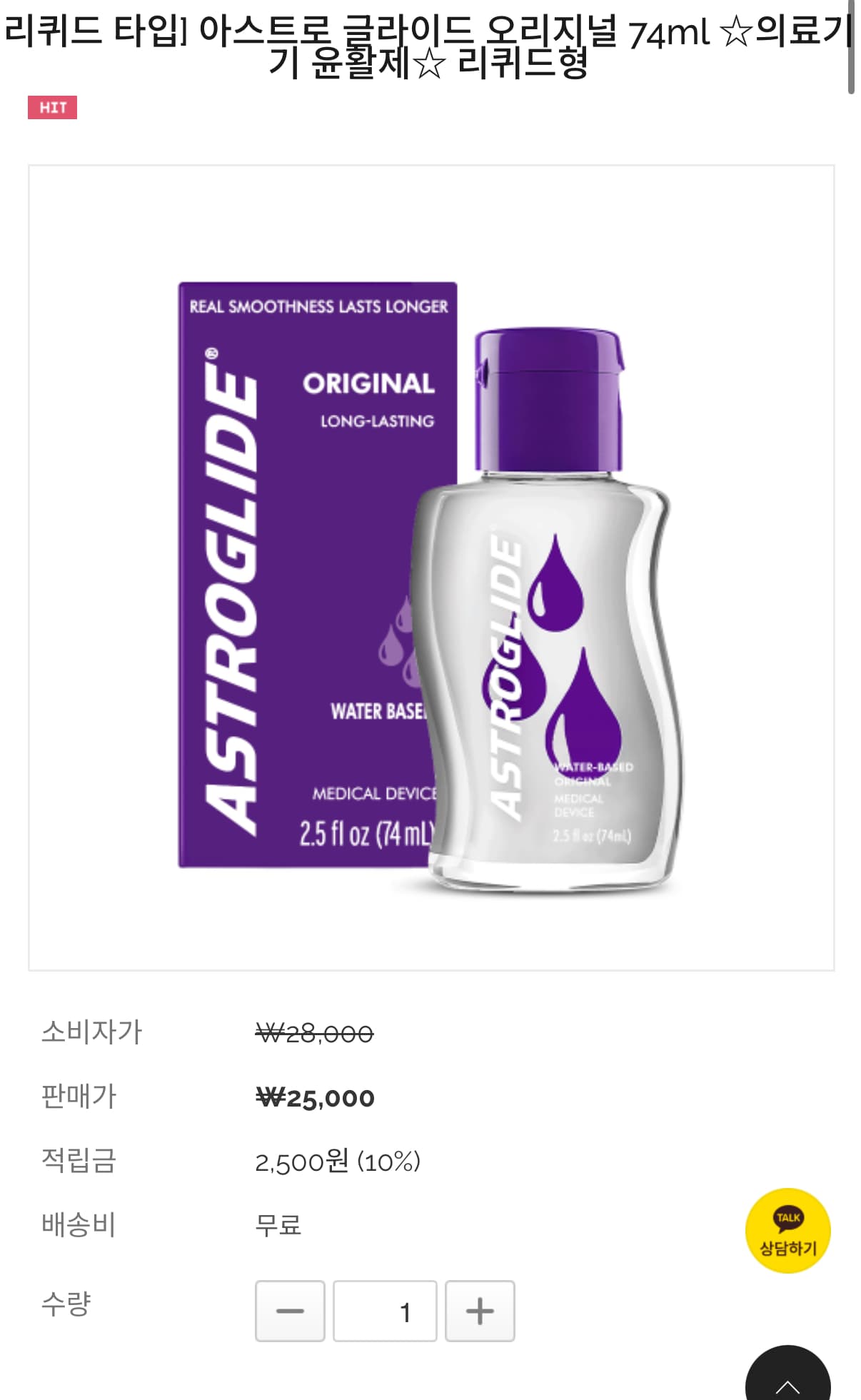 [옥션] 자외선차단 마스크 얼굴 햇빛가리개 1+1 12,400원/무배