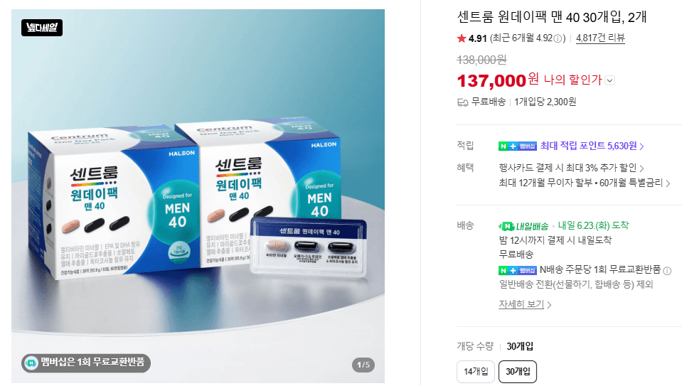 [지마켓] 인기 이온음료 포카리/파워에이드/게토레이/토레타 등 240ml 5종세트 총 30개 (21,990원/무배)